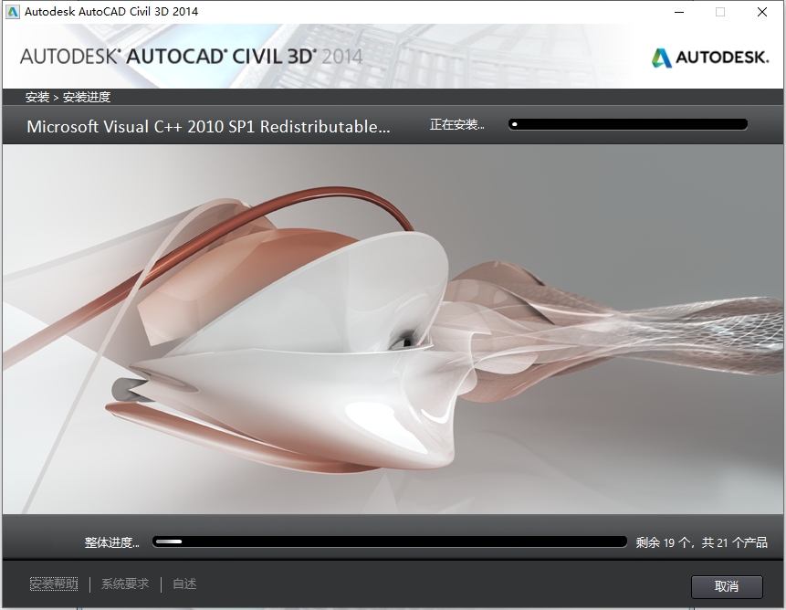Civil 3D安装教程步骤 Civil 3D安装教程步骤