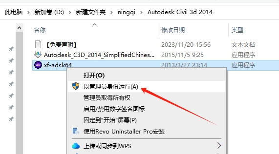 Civil 3D安装教程步骤 Civil 3D安装教程步骤
