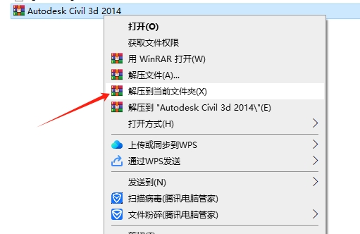 Civil 3D安装教程步骤 Civil 3D安装教程步骤