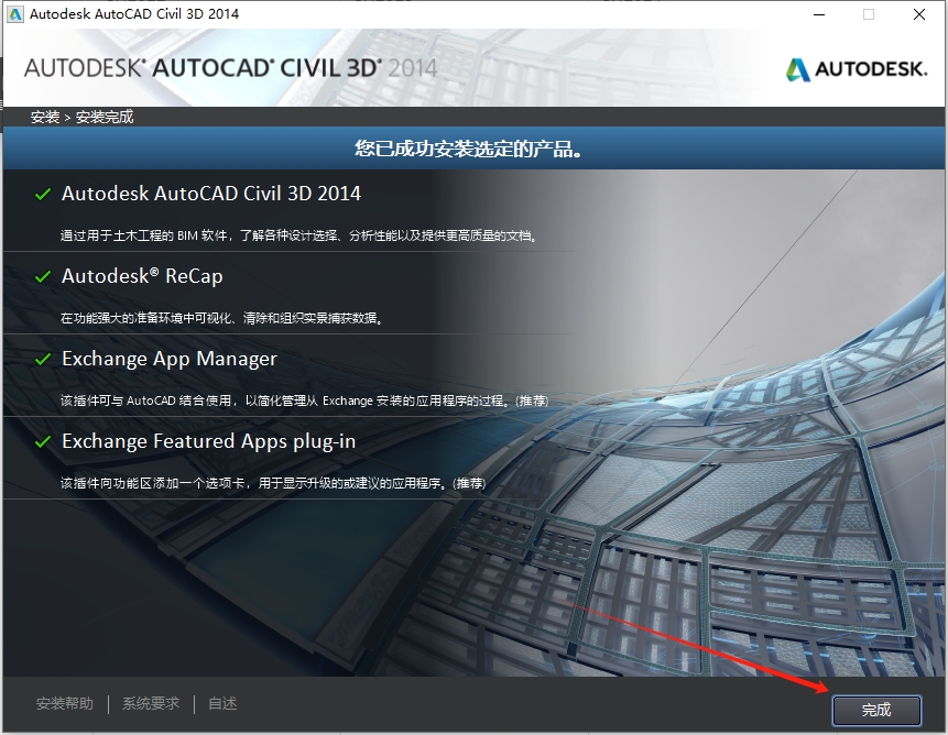 Civil 3D安装教程步骤 Civil 3D安装教程步骤