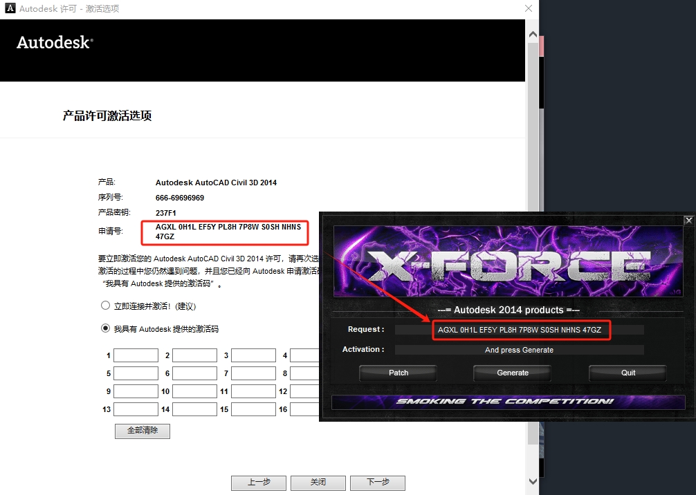 Civil 3D安装教程步骤 Civil 3D安装教程步骤