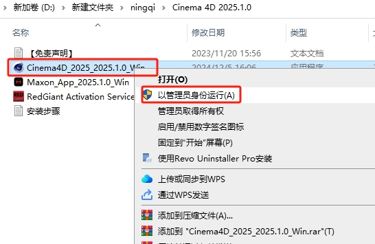 Cinema 4D安装教程步骤 Cinema 4D安装教程步骤