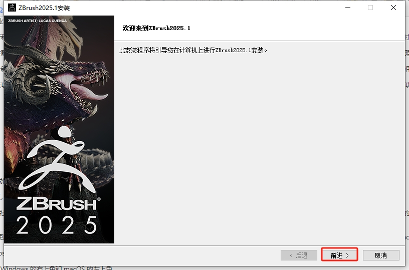Zbrush安装教程步骤 Zbrush安装教程步骤
