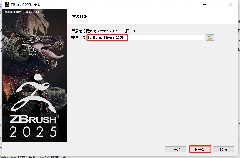 Zbrush安装教程步骤 Zbrush安装教程步骤