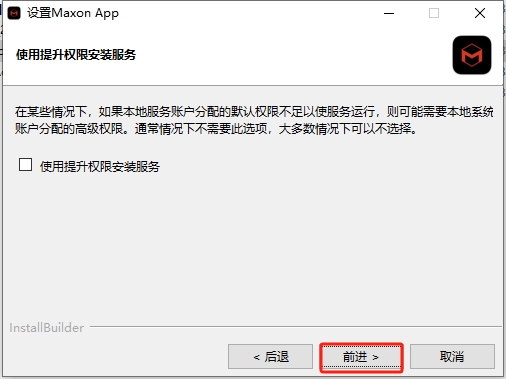 Cinema 4D安装教程步骤 Cinema 4D安装教程步骤