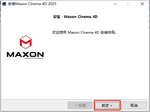 Cinema 4D安装教程步骤 Cinema 4D安装教程步骤