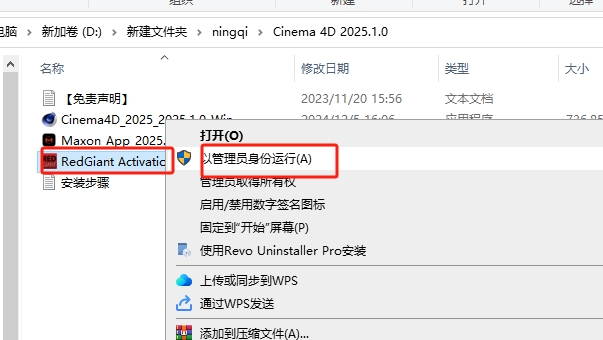 Cinema 4D安装教程步骤 Cinema 4D安装教程步骤