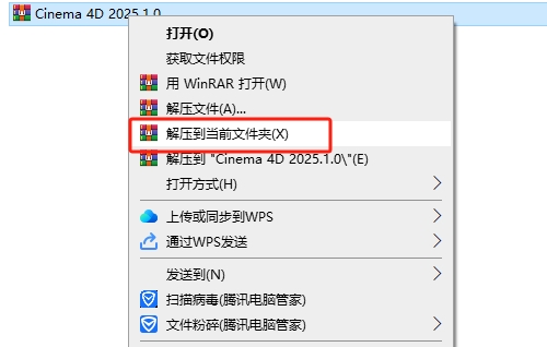 Cinema 4D安装教程步骤 Cinema 4D安装教程步骤