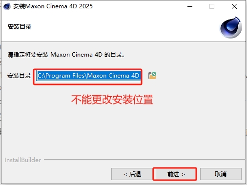 Cinema 4D安装教程步骤 Cinema 4D安装教程步骤