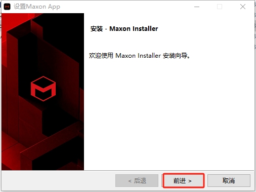 Cinema 4D安装教程步骤 Cinema 4D安装教程步骤