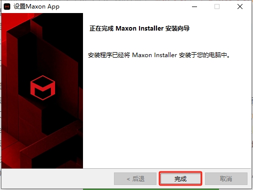 Cinema 4D安装教程步骤 Cinema 4D安装教程步骤