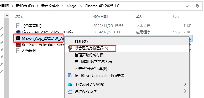 Cinema 4D安装教程步骤 Cinema 4D安装教程步骤