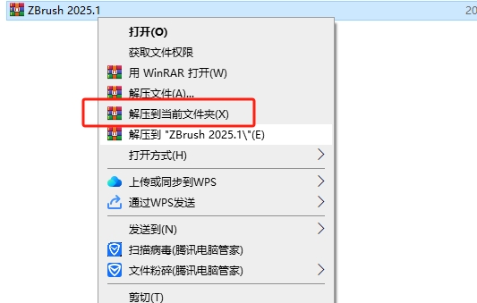 Zbrush安装教程步骤 Zbrush安装教程步骤