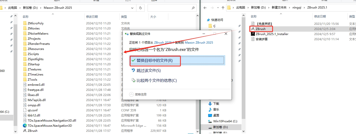 Zbrush安装教程步骤 Zbrush安装教程步骤