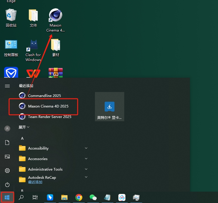 Cinema 4D安装教程步骤 Cinema 4D安装教程步骤