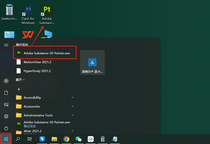 Substance 3D Painter安装教程步骤 Substance 3D Painter安装教程步骤