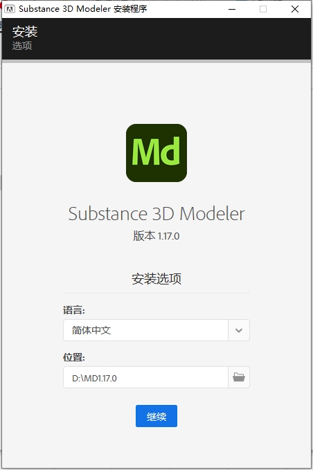 Substance 3D Modeler安装教程步骤