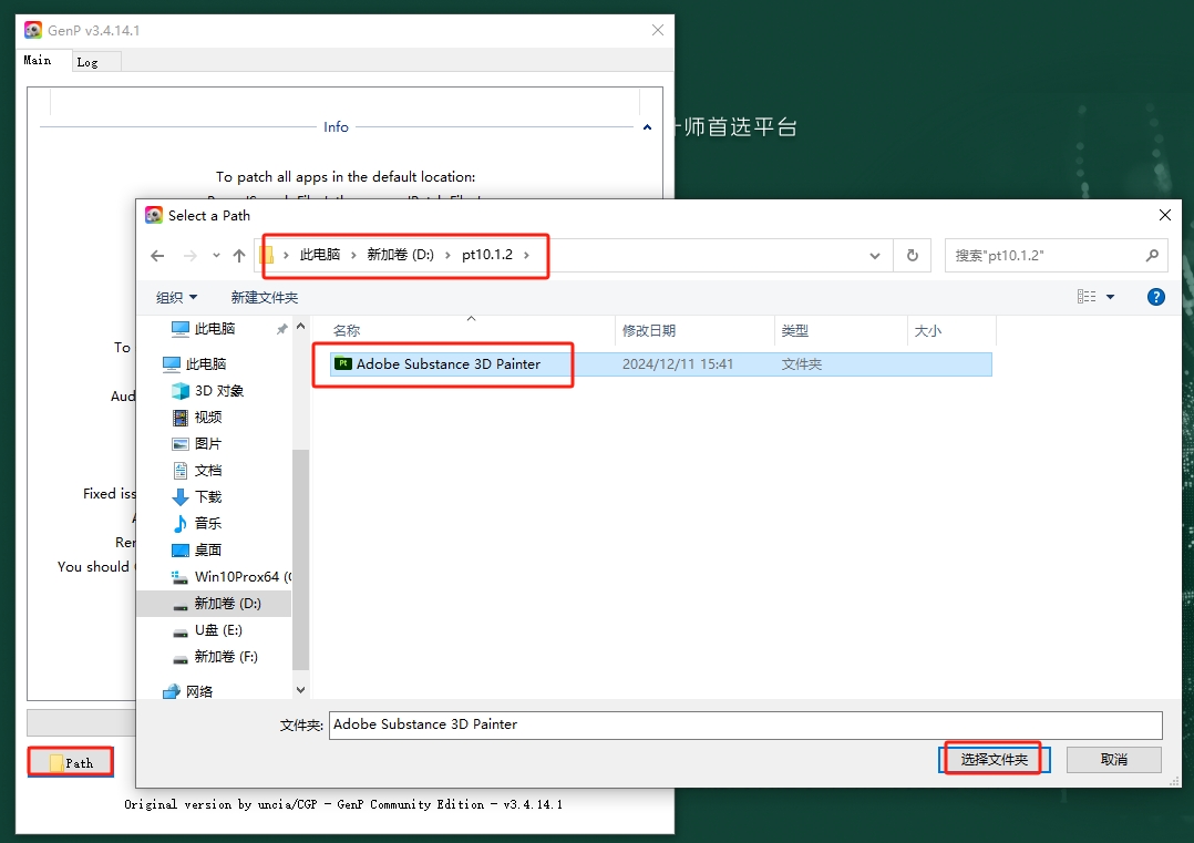Substance 3D Painter安装教程步骤 Substance 3D Painter安装教程步骤
