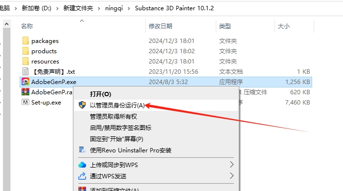 Substance 3D Painter安装教程步骤 Substance 3D Painter安装教程步骤