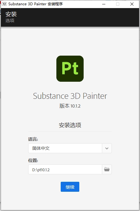 Substance 3D Painter安装教程步骤 Substance 3D Painter安装教程步骤