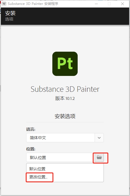 Substance 3D Painter安装教程步骤 Substance 3D Painter安装教程步骤