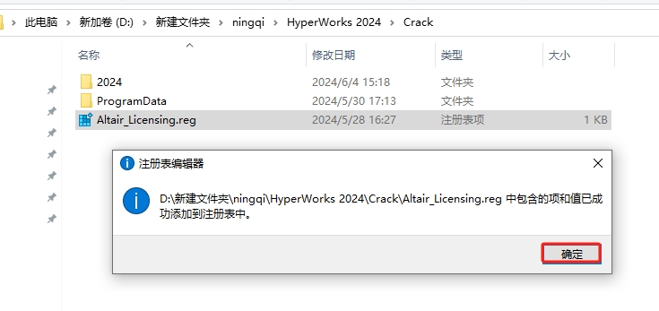 hyperworks安装教程步骤 hyperworks安装教程步骤