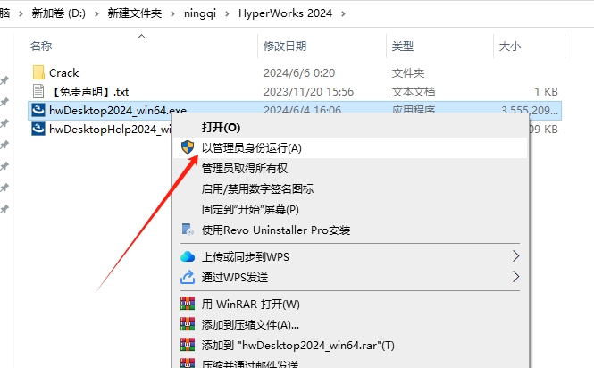 hyperworks安装教程步骤 hyperworks安装教程步骤