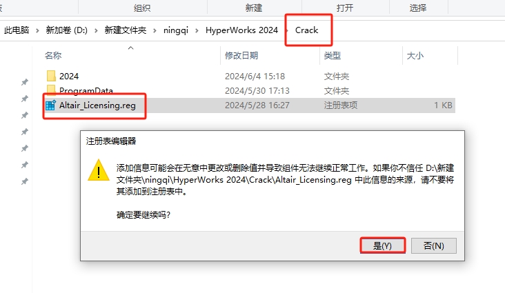 hyperworks安装教程步骤 hyperworks安装教程步骤