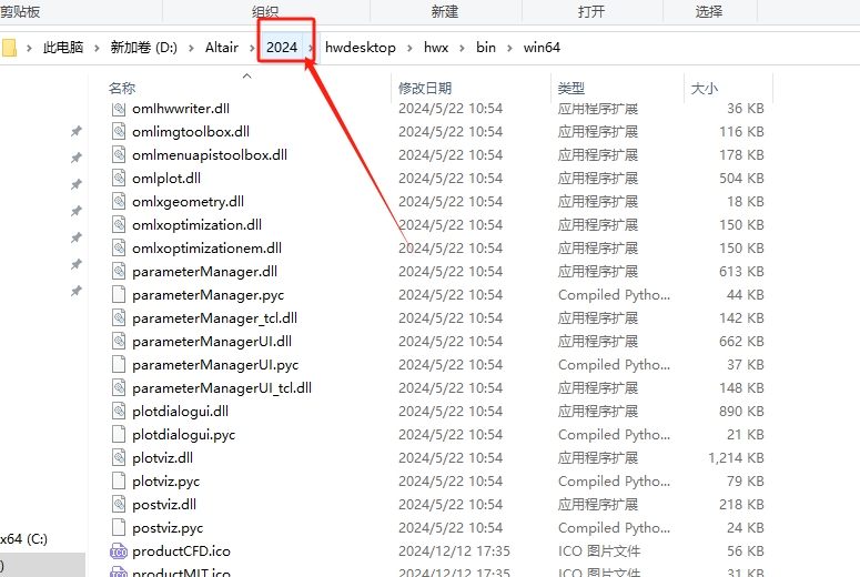 hyperworks安装教程步骤 hyperworks安装教程步骤