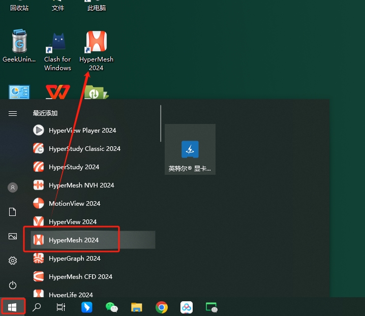 hyperworks安装教程步骤 hyperworks安装教程步骤