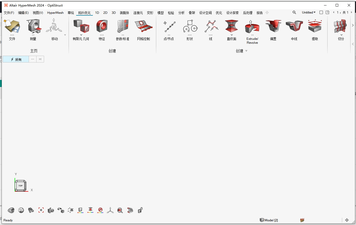 hyperworks安装教程步骤 hyperworks安装教程步骤