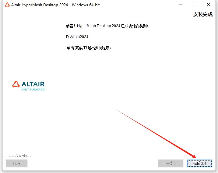 hyperworks安装教程步骤 hyperworks安装教程步骤
