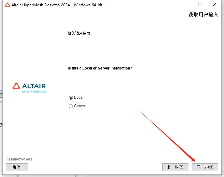 hyperworks安装教程步骤 hyperworks安装教程步骤