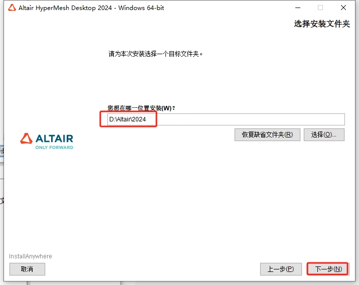 hyperworks安装教程步骤 hyperworks安装教程步骤
