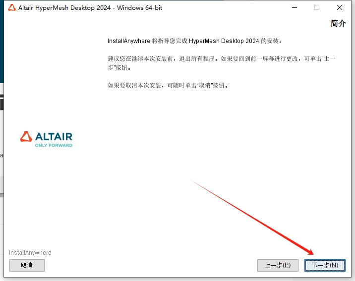 hyperworks安装教程步骤 hyperworks安装教程步骤