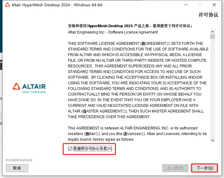 hyperworks安装教程步骤 hyperworks安装教程步骤