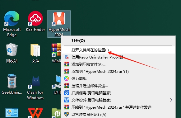 hyperworks安装教程步骤 hyperworks安装教程步骤