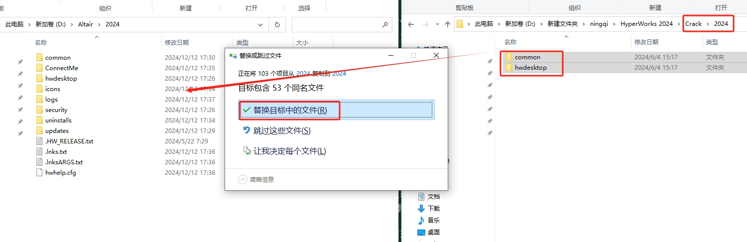 hyperworks安装教程步骤 hyperworks安装教程步骤