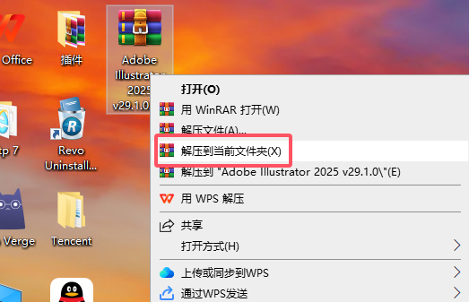 Adobe Illustrator安装教程步骤