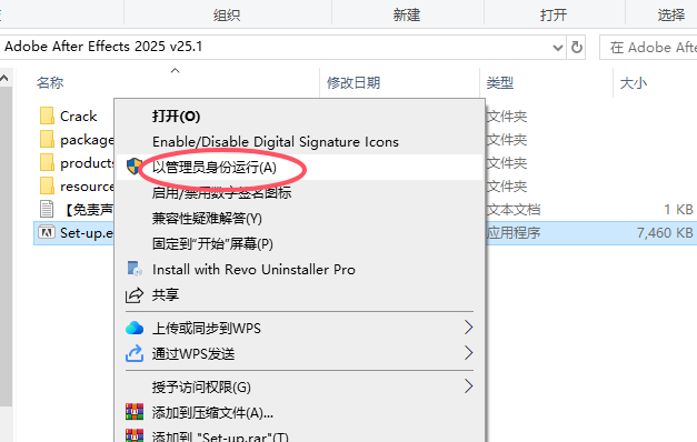 Adobe After Effects安装教程步骤