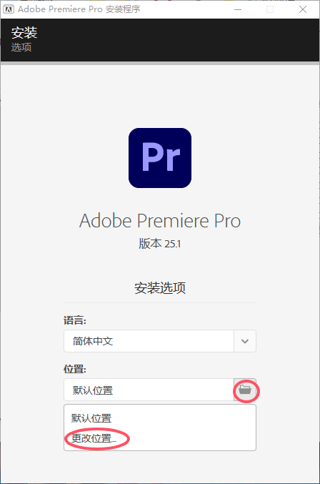 Adobe Premiere安装教程步骤