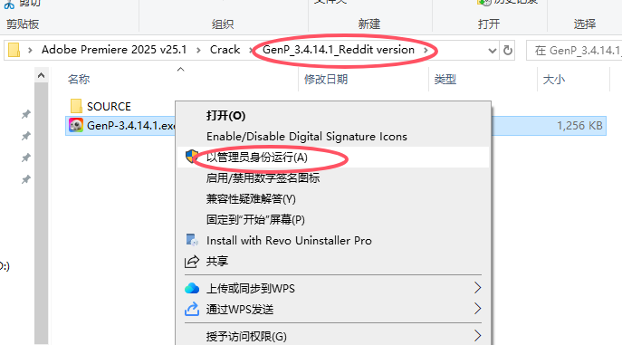 Adobe Premiere安装教程步骤