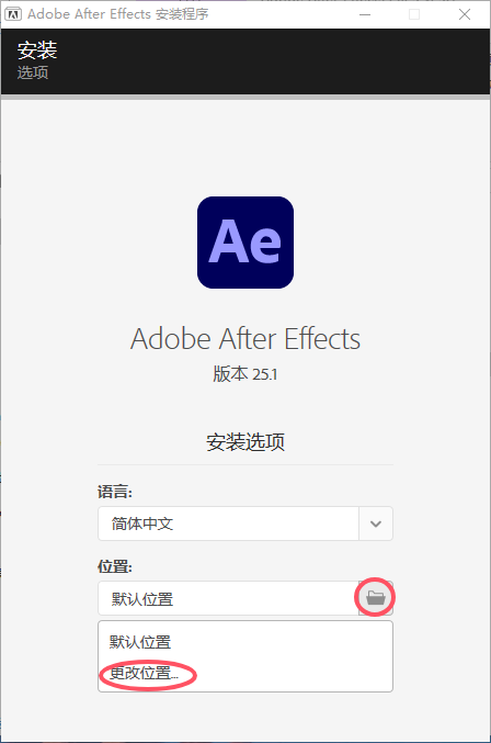 Adobe After Effects安装教程步骤