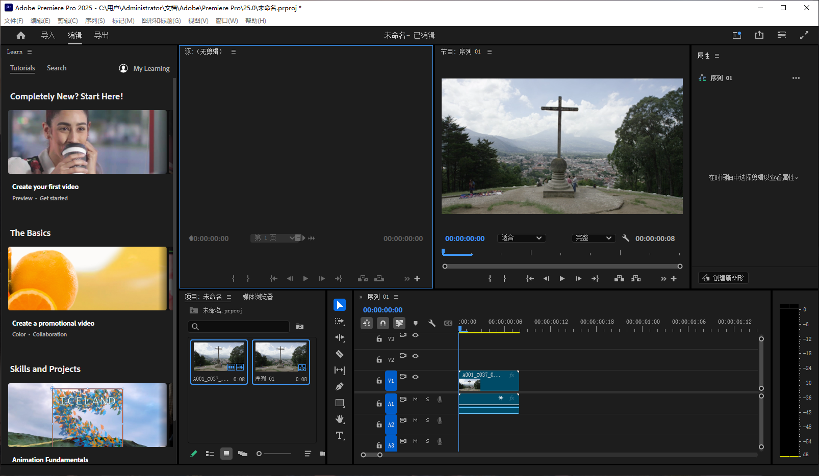 Adobe Premiere安装教程步骤