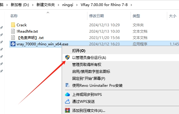 VRay for Rhino安装教程步骤