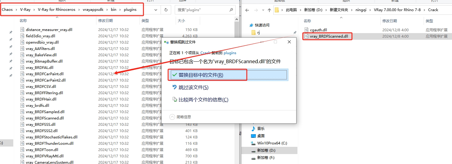 VRay for Rhino安装教程步骤