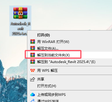 Autodesk Revit安装教程步骤