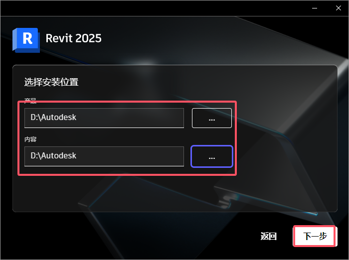 Autodesk Revit安装教程步骤