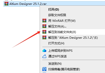 Altium Designer安裝教程步驟