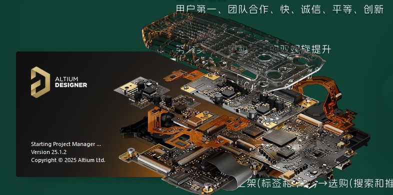 Altium Designer安裝教程步驟